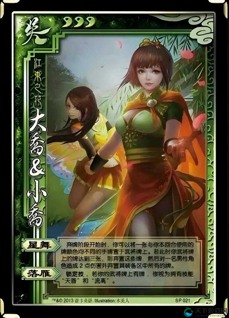 洪荒之力武将介绍之小乔