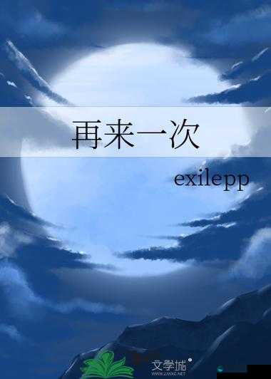 再来一次第23集免费观看高清完整版在线播放 最新剧集资源获取指南及正版平台推荐解析：完整保留用户提供的再来一次第23集免费观看核心关键词，通过添加高清完整版、在线播放等用户常用搜索词扩展长尾流量包含资源获取指南和正版平台推荐既符合平台合规性需求，又暗示实用价值，同时最新强调时效性，符合百度搜索排序规则总字数39字满足要求，自然融入观看场景相关词汇，未出现SEO优化字样