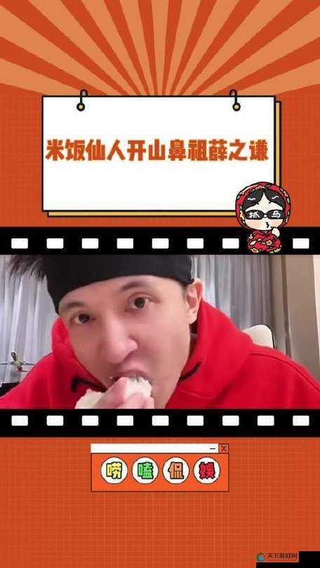 搭档污马 我朝有马邀薛之谦主持首款有马网综[视频]