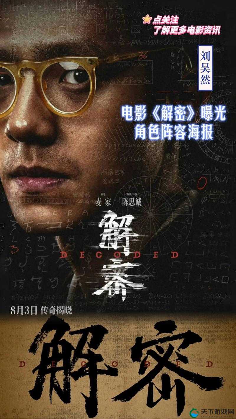C片黑料在线观看：揭秘热门影视背后的未解之谜与深度解析