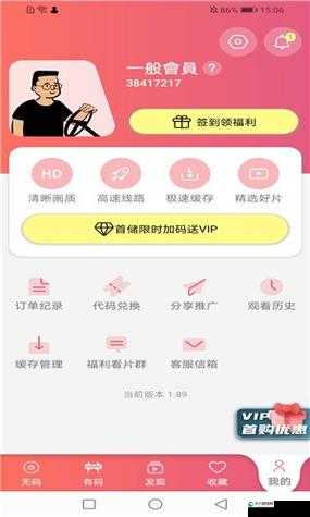 fulao2破解版软件优势解析：为何成为用户首选的高效工具？