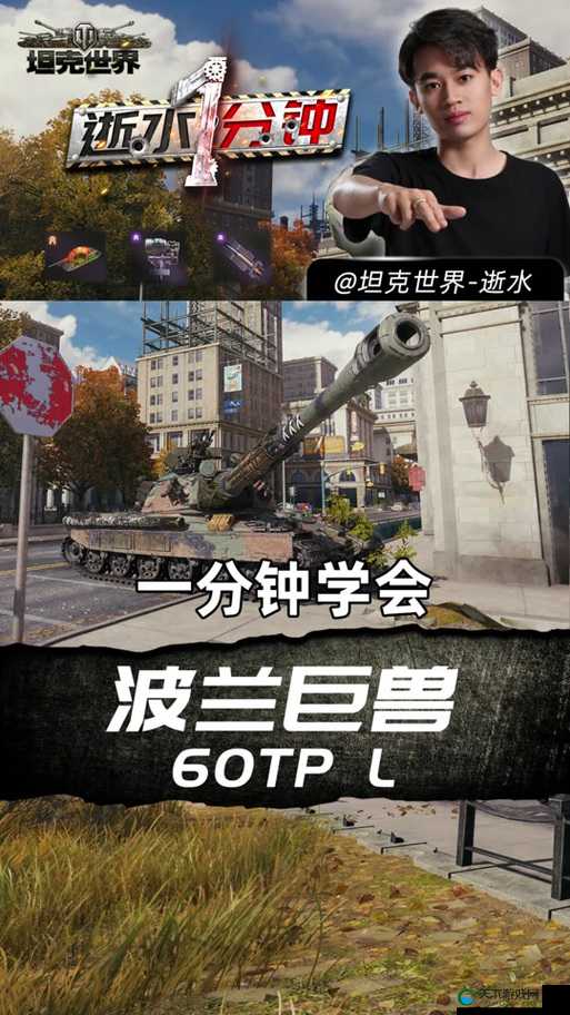 坦克联盟坦克新玩法专属升级介绍
