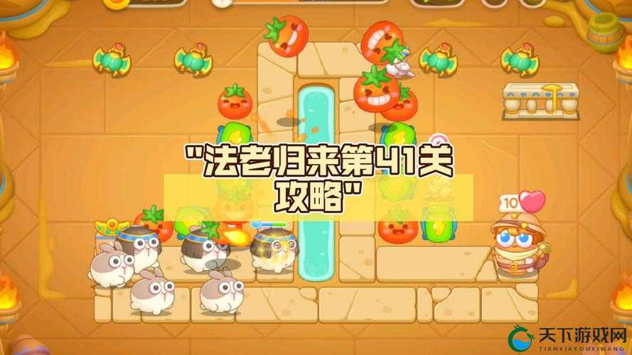 全民消灭星星第41关攻略详解