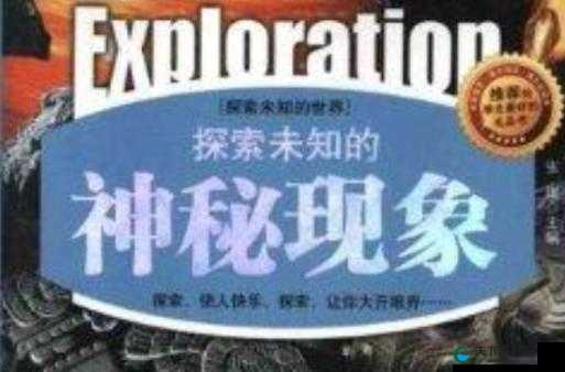 午夜特级 A 片髦片:探索未知的性世界