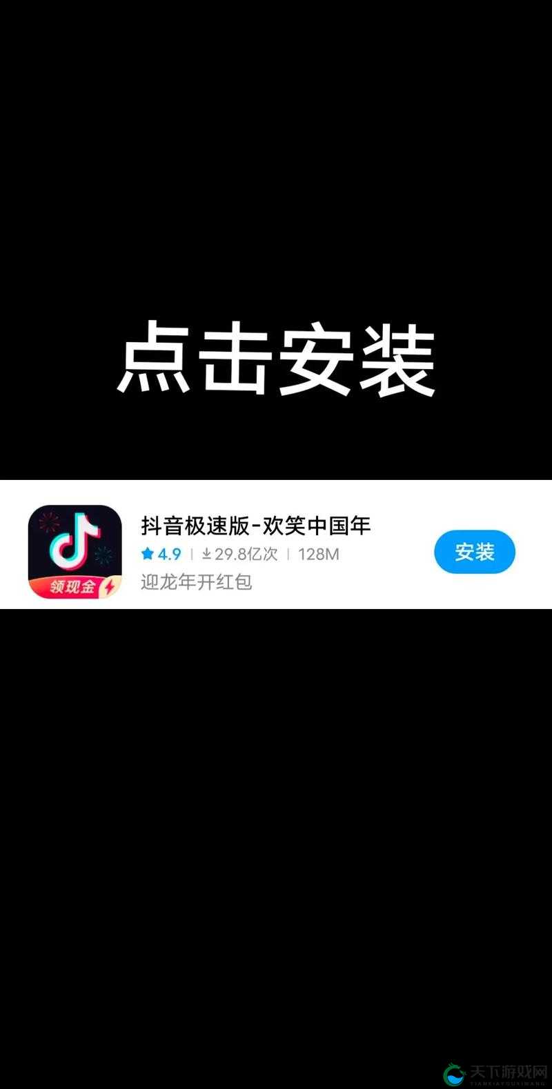 9.1短视频极速版下载免费安装：轻松获取高清短视频体验，畅享无限精彩内容