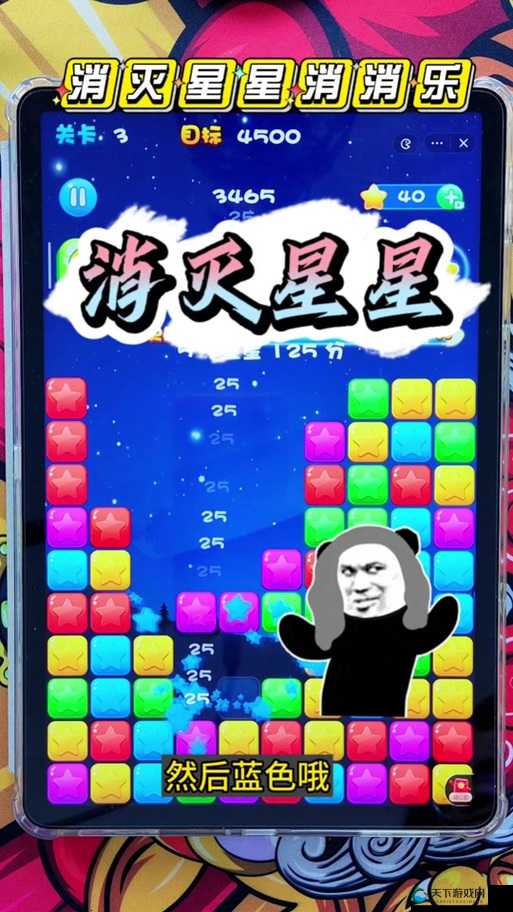 全民消灭星星第39关攻略及未来玩法革命预测