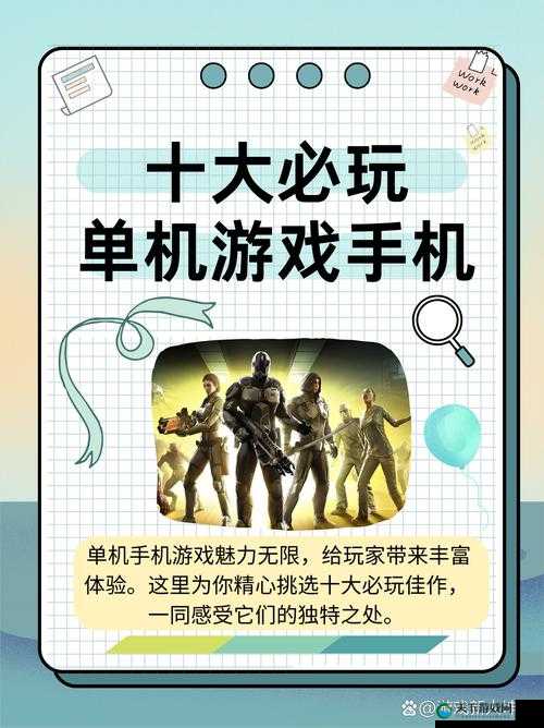 手机上的单机游戏大全，你玩过几款？