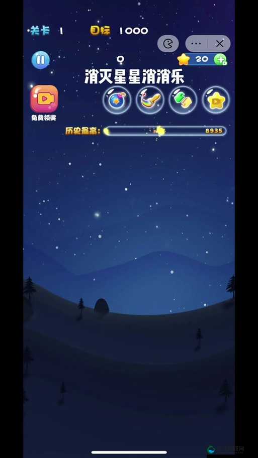 全民消灭星星第34关怎么过，策略、创新与深度解析
