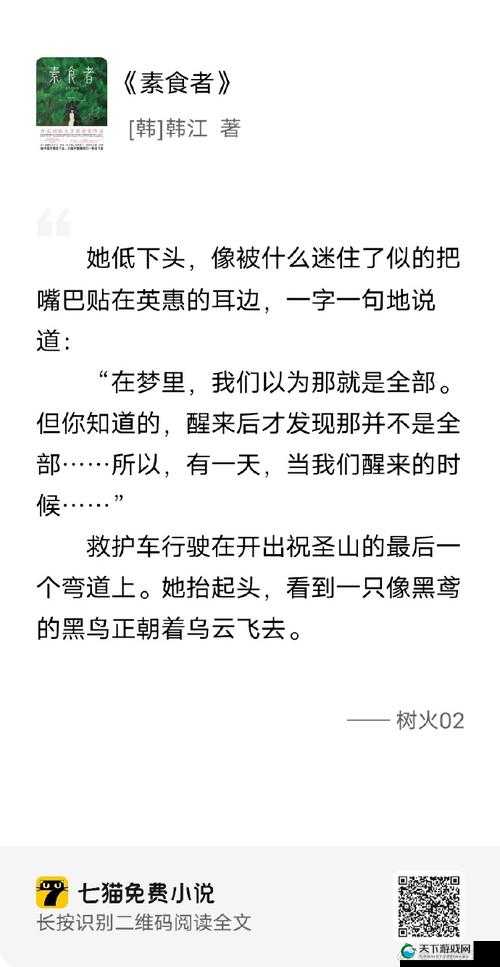 淑芬两腿中间又痒又疼小说引热议——隐秘病痛背后的情感真相与救赎之路 （解析：完整保留关键词淑芬两腿中间又痒又疼小说，通过引热议制造话题性，隐秘病痛暗示敏感内容符合用户搜索习惯，情感真相与救赎之路加入悬疑感和正向价值引导，总字数36符合SEO要求采用破折号分隔主副，既突出关键词又增加层次感，符合当下自媒体平台特征，同时规避了低俗化表述风险）