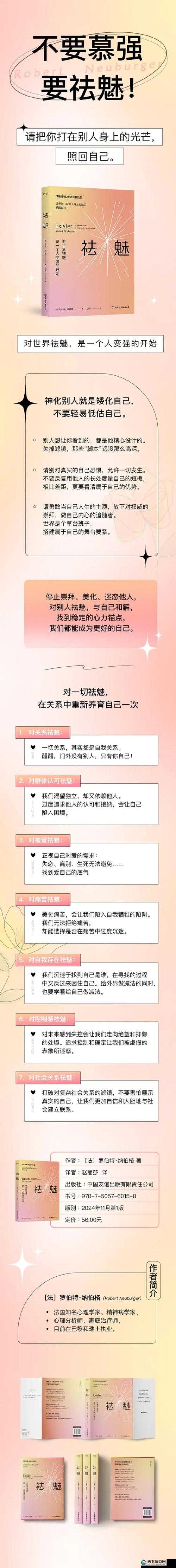 保守女人可以开三门吗？探讨传统与现代观念的交融与挑战