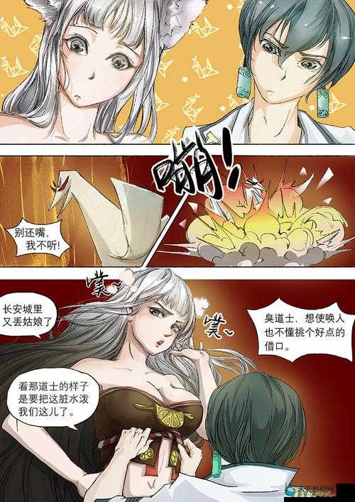 探索妖精漫画免费登录页面，畅享看漫画免费的全新体验，解锁无限精彩故事与视觉盛宴