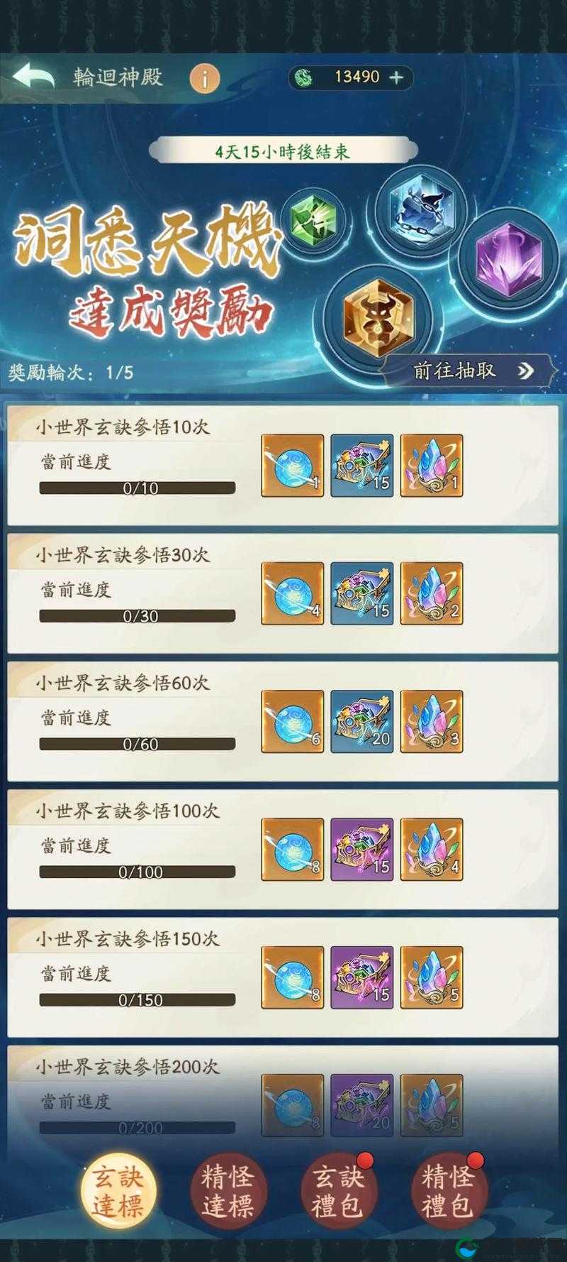 三界重生风云又起仙灵世界法宝系统出炉