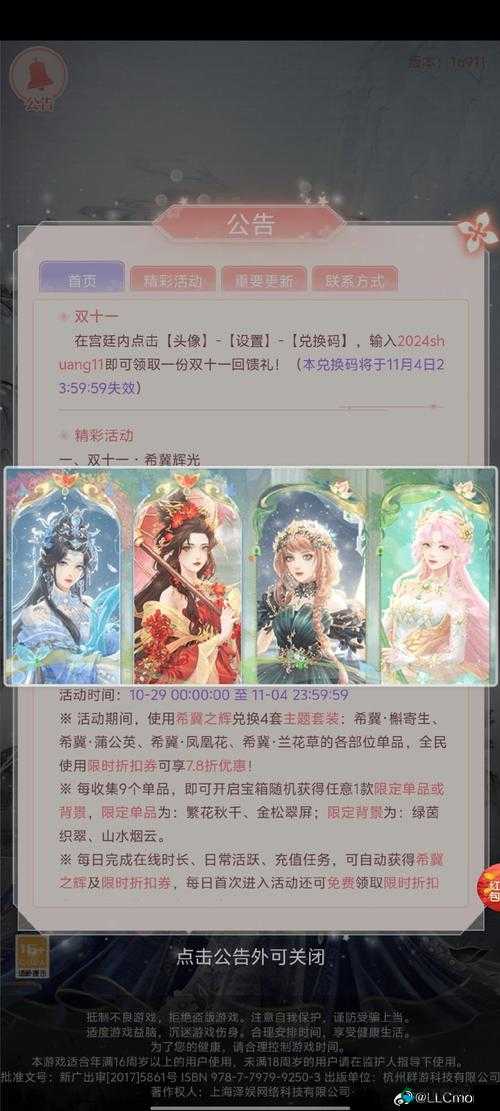 九阴手游极乐倾城版本 新手进阶攻略