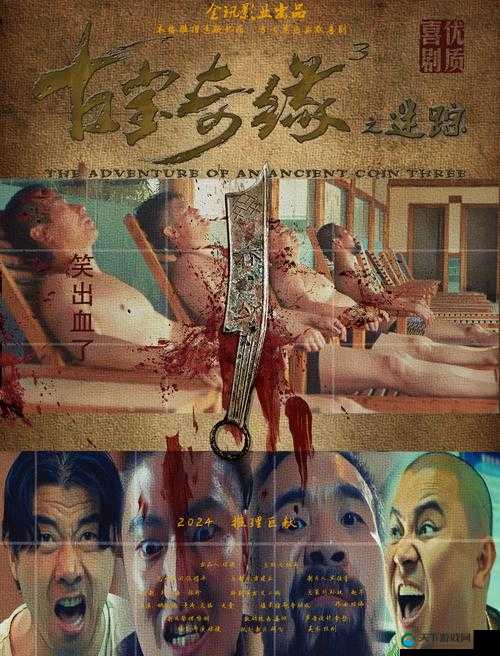 仙踪林 2023 免费观看电视剧:一场视觉盛宴的开启