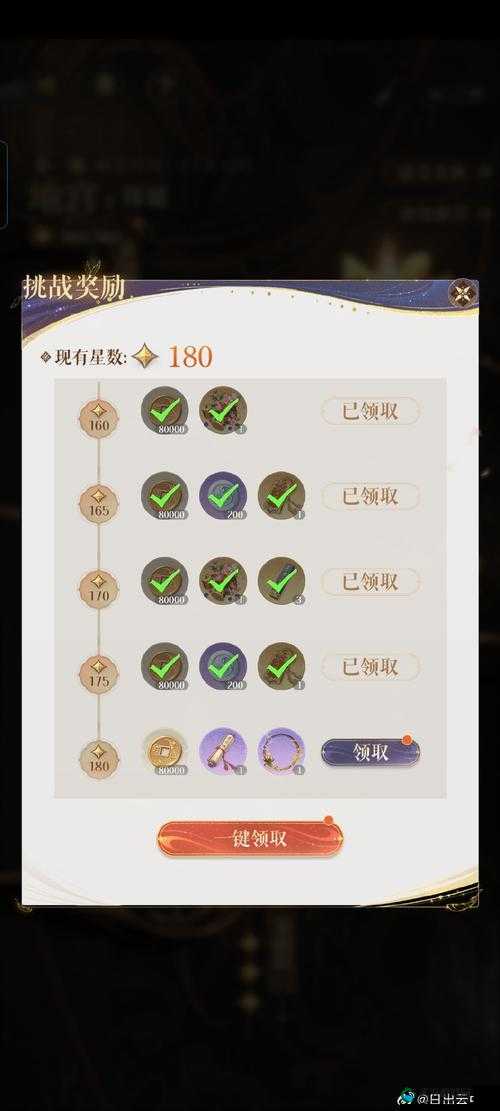朝歌遗迹大师级难度满星通关技巧分享
