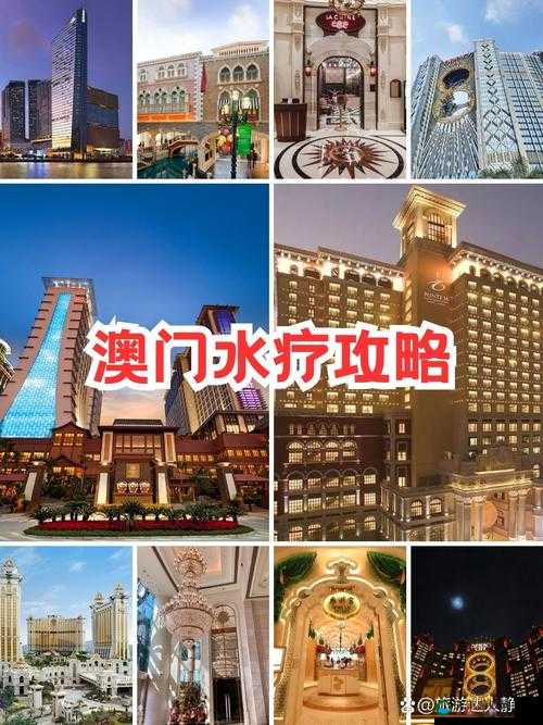 澳门哪家酒店的桑拿体验最爽?带你探索澳门酒店桑拿的极致享受