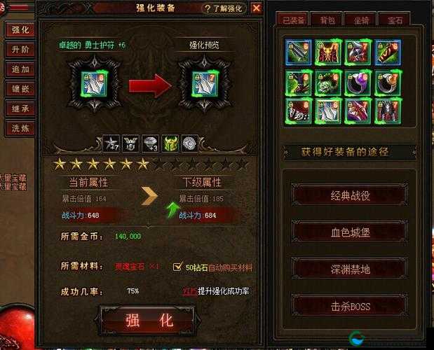 幻城名人录系统介绍与卡牌强化系统解读