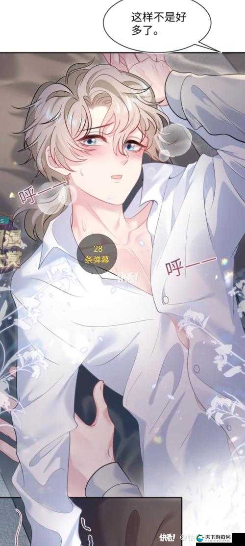 快穿之欲女养成系统：NP 风祈，带你体验不同世界的风情