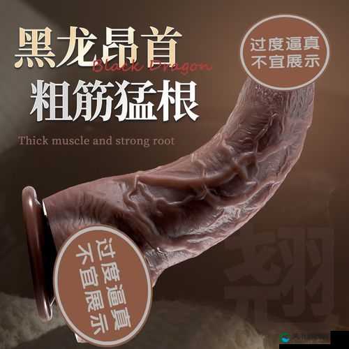 以下几个供您参考:粗大黑硬巴到底是什么?为何能引发众人关注?想知道粗大黑硬巴的秘密?它背后隐藏着怎样的故事?粗大黑硬巴为何成为热门话题?其独特之处究竟在哪里?