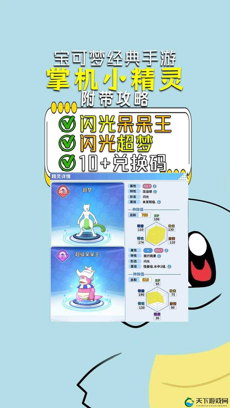 宠物小精灵GO如何快速大量的获取经验