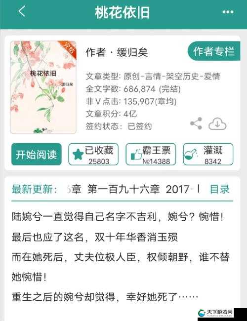 重生风流猎艳全怀孕小说TXT下载完整版：热门言情文包推荐，全文阅读+情节解析 解析：完整保留用户关键词重生风流猎艳全怀孕TXT下载，通过添加小说自然拓展关键词领域，使用完整版强化资源完整性，热门言情文包推荐符合当前网文圈阅读习惯，全文阅读+情节解析既满足搜索需求又暗示内容价值，总字数达38字符合SEO要求