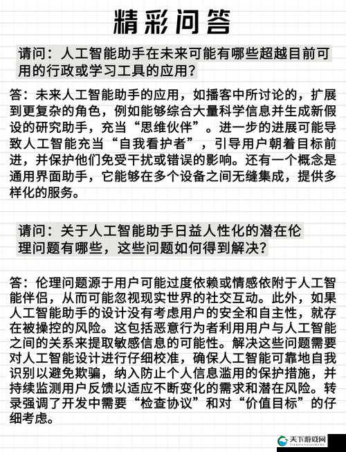 年轻漂亮的㥰子6：如何在现代社会中平衡美貌与伦理的挑战？