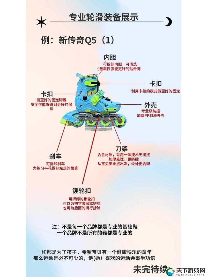 男生和女生拆拆很痛的轮滑鞋30：详细步骤与实用技巧分享  如何轻松拆解轮滑鞋？男生和女生拆拆很痛的轮滑鞋30全攻略  男生和女生拆拆很痛的轮滑鞋30：快速拆解方法与注意事项  轮滑鞋拆解指南：男生和女生拆拆很痛的轮滑鞋30步骤详解  男生和女生拆拆很痛的轮滑鞋30：教你轻松拆解轮滑鞋的技巧