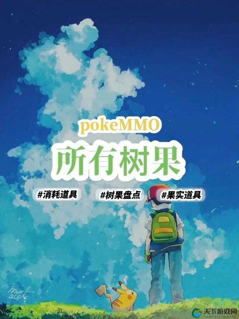 厚积薄发宠物小精灵GO果树园蹲守必读