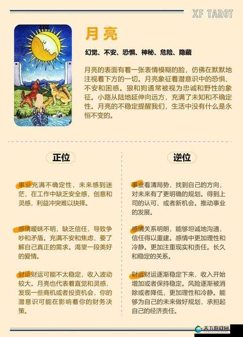 月光法阵月之咒锁，8月签到月光女神技能深度解析