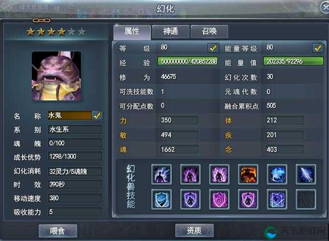 天下手游弈剑门派专属宠物剑奴属性详解