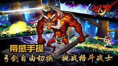 斩斩斩！首款日式斩击手游妖刀物语震撼封测