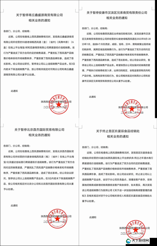 曹留 2021 年新一二三四五六邀请，你参加了吗？