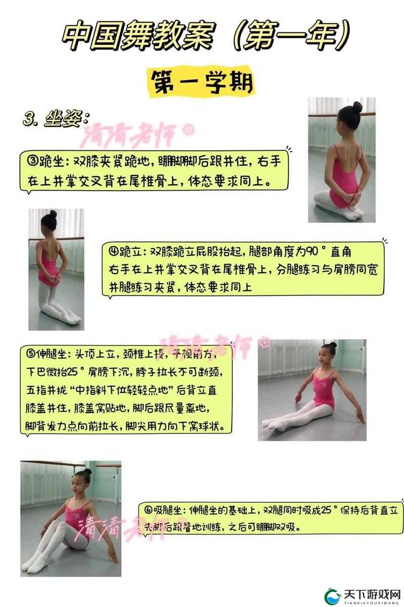 仙踪林幼儿舞蹈教学：如何让孩子轻松掌握舞蹈技巧？