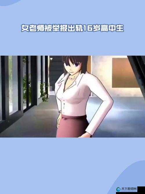 校花喝下春药后被老师调教：是道德的沦丧还是人性的扭曲？