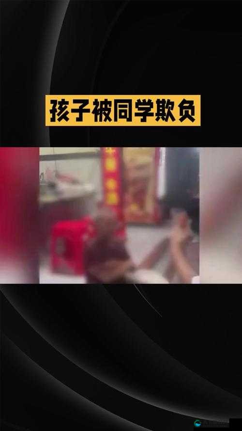强行扒下男生的裤子引发热议：校园霸凌事件背后的反思与警示