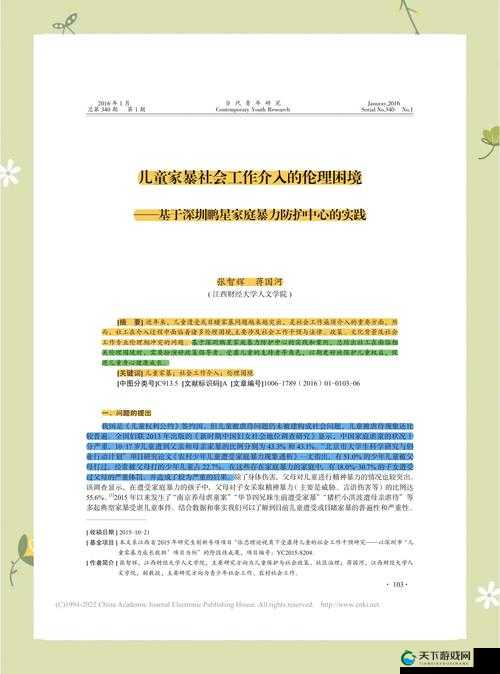 探讨国老太一性一交一乱现象：社会伦理与家庭关系的深度反思与应对策略