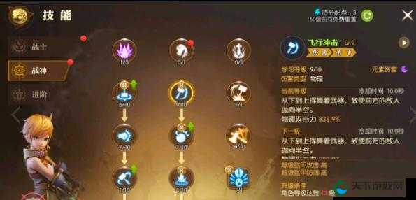 龙之谷手游各职业公会技能加点攻略