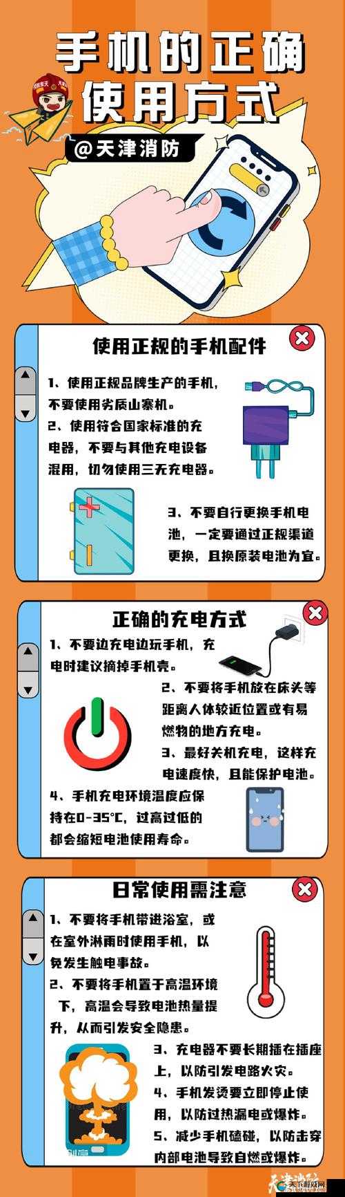 如何在手机上下载并安装天堂软件APP?完整步骤与安全指南分享