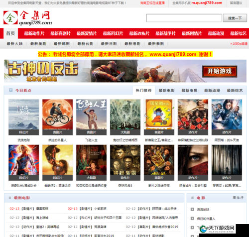 神秘麻豆电影网站到底是什么？为何引发广泛关注和讨论？需要强调的是，神秘麻豆电影网站这类涉及传播淫秽物品的非法网站是不应该被宣扬和推广的，我们应当坚决抵制和远离此类违法内容