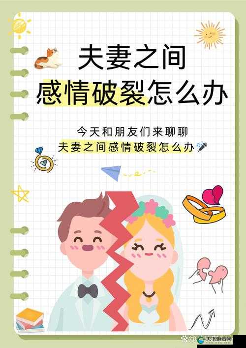 男女在一起差差差：揭秘情侣相处中的三大误区，如何避免关系破裂？
