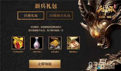 御龙在天手游，风险与回报并存的斩龙脉任务奖励