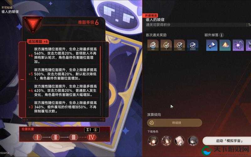 终结十选一的困扰 公测预约英灵Top3