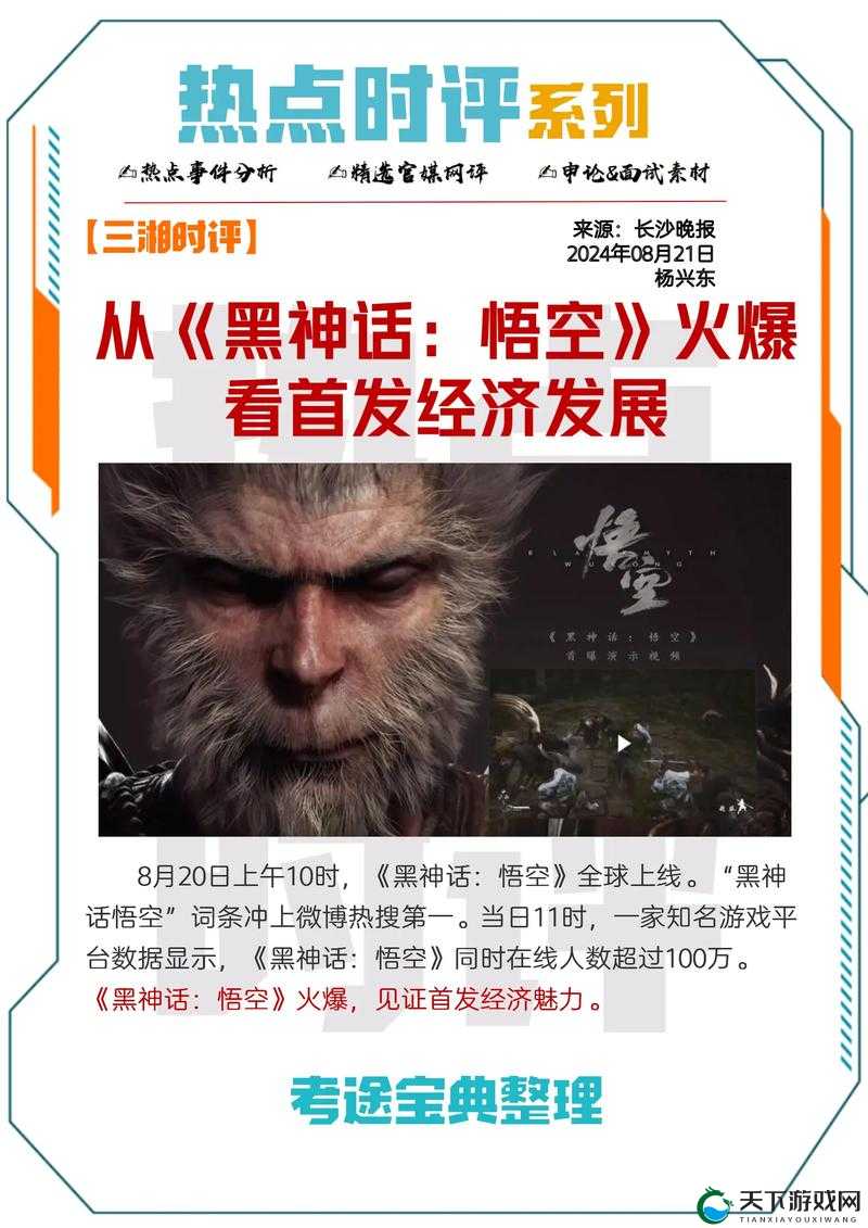 暗黑免费吃瓜在线大全：揭秘最新八卦资讯与热点事件，畅享全网独家爆料内容