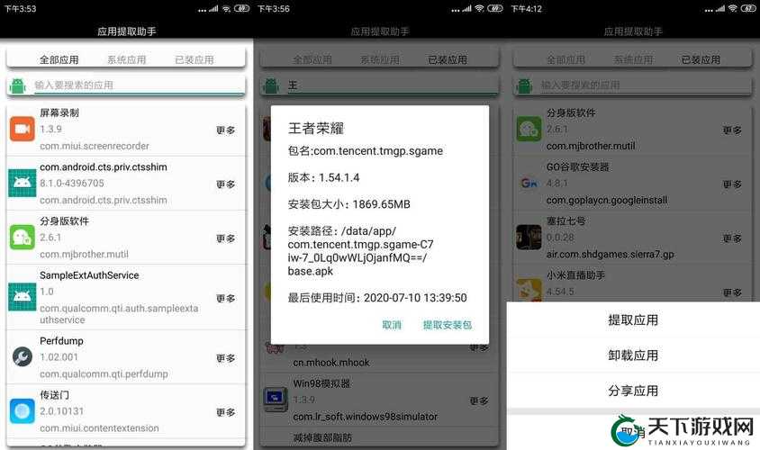黑料社安卓下载全攻略：安全获取与安装步骤详解，助你轻松掌握最新资源