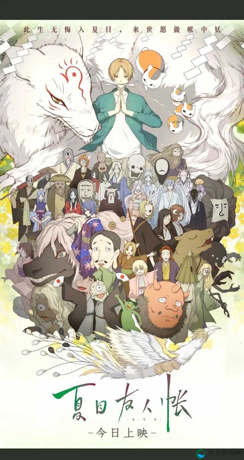 夏日友人帐妖怪升级强化篇