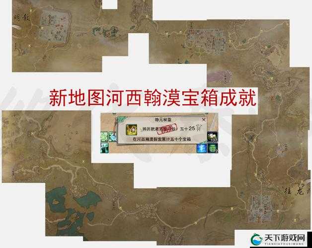 剑侠世界手游藏宝图怎么用？藏宝图攻略演变史