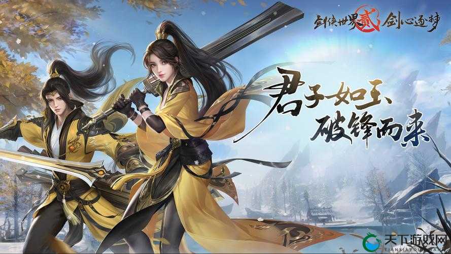 剑侠世界手游成就系统深度解析与未来玩法革命预测