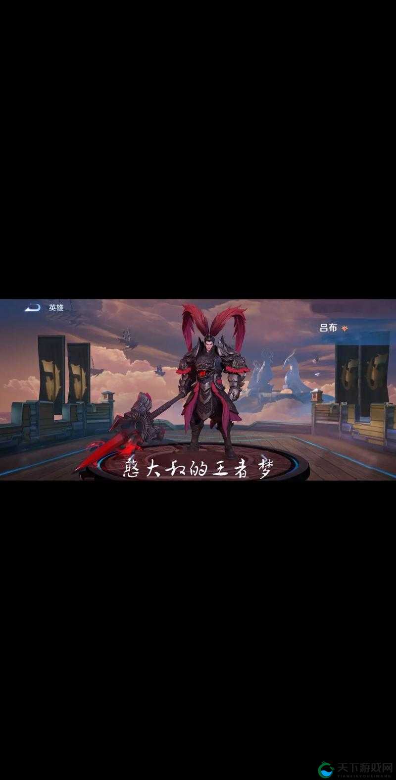 无尽争霸出场率最高英雄吕布实战视频解析