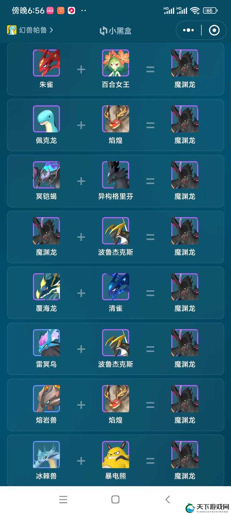 魔域口袋版龙骑士龙灵培养方法全攻略
