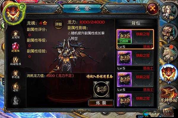魔域口袋版龙骑士技能及效果汇总与玩法革命预测
